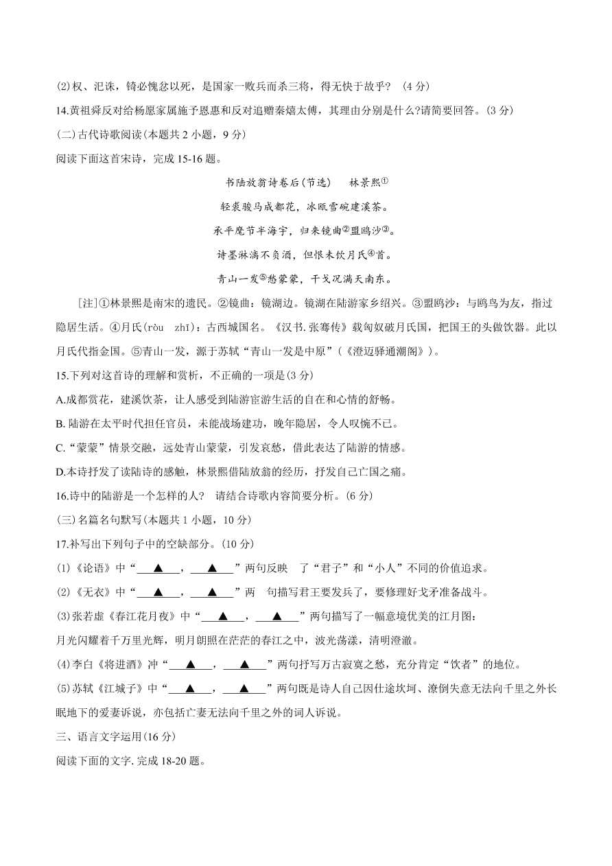 辽宁省葫芦岛市协作校2020-2021高二语文12月联考试题（附答案Word版）