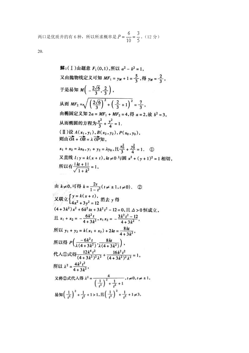 江西省新余市第四中学2021届高三数学（文）上学期第一次段考试题（Word版附答案）