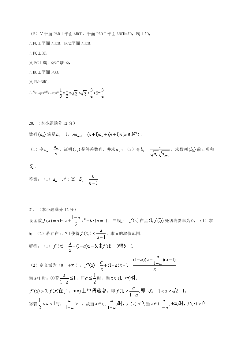 九江一中高二数学（文）上学期期末试卷及答案