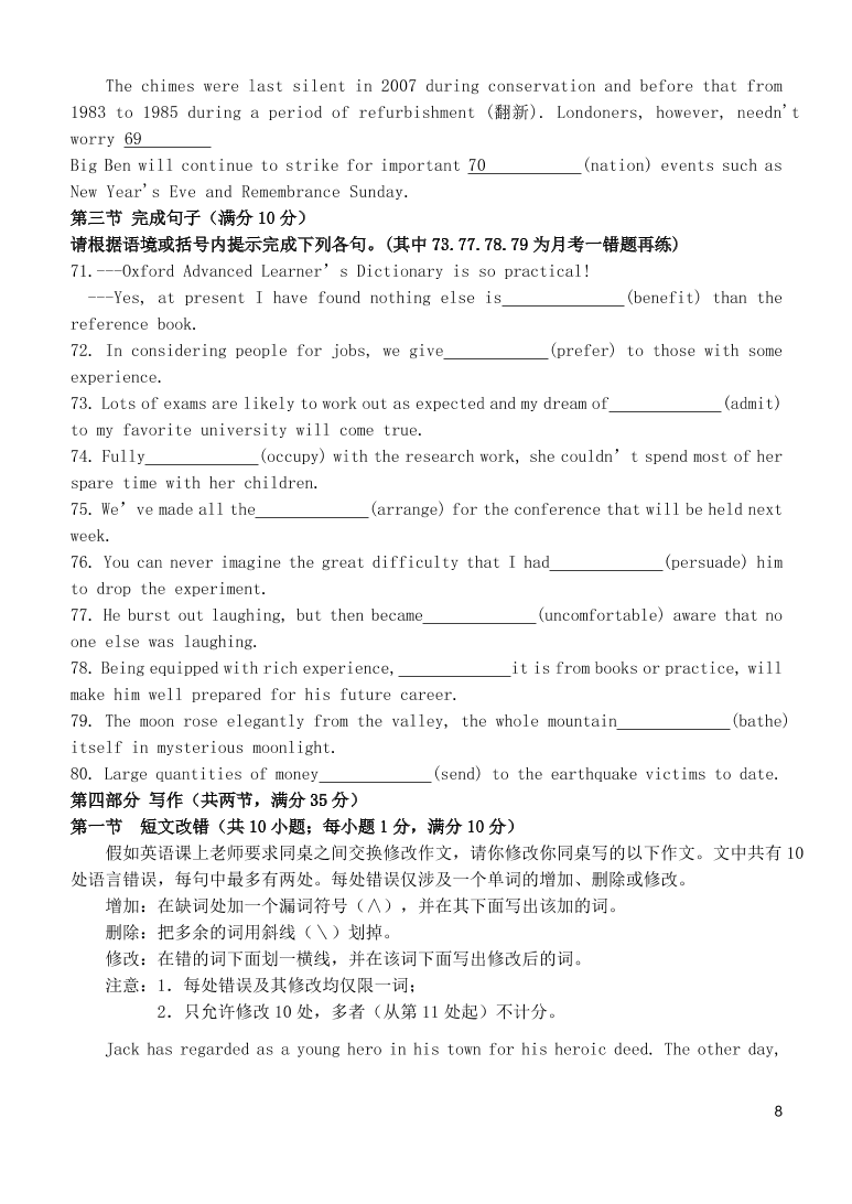 河南省南阳市宛城区2021学年高三英语上学期月考试题