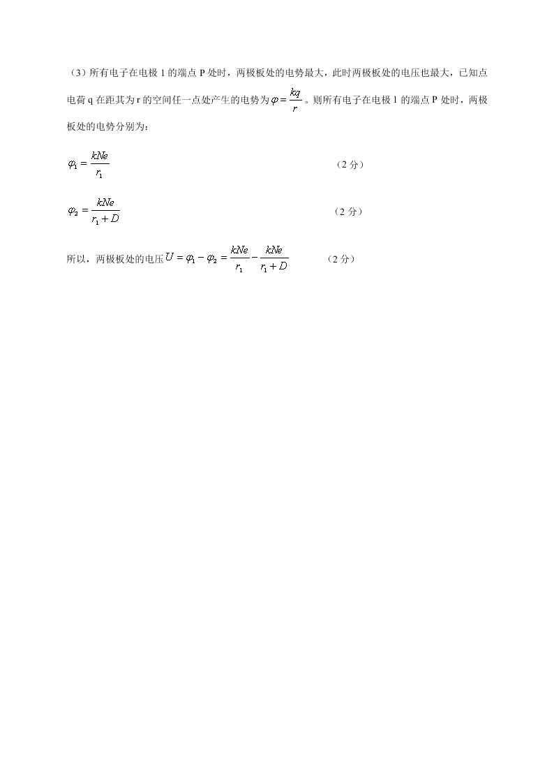 江苏省六合高级中学2021届高三物理上学期预测模拟试题（Word版附答案）