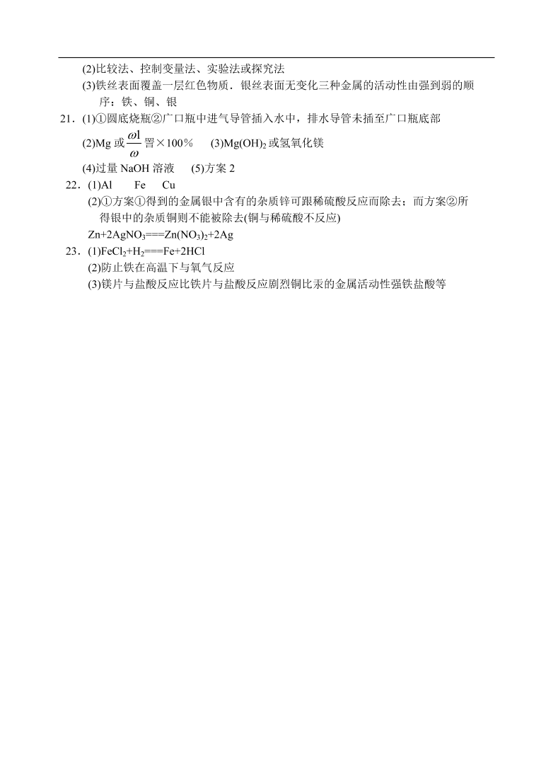 九年级化学专题复习   酸和碱的反应4 练习