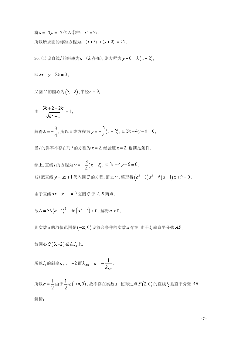 四川省泸县第二中学2020-2021学年高二（文）数学上学期第一次月考试题（含答案）