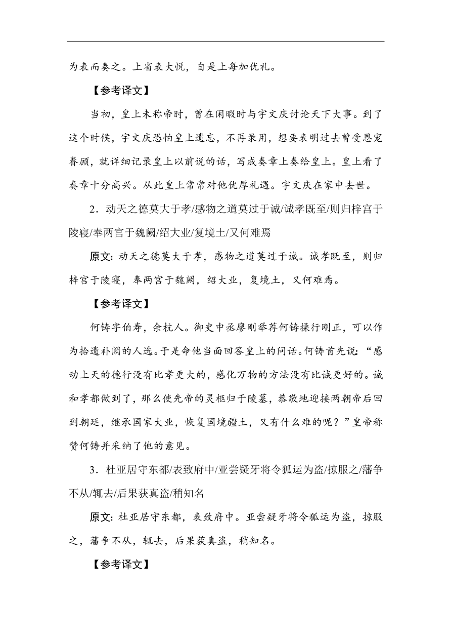 高考语文第一轮总复习全程训练 天天练33（含答案）