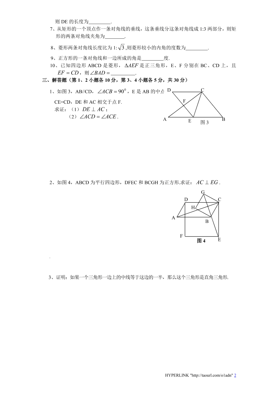 北师大版数学九年级上册第1章单元检测试题1（附答案）