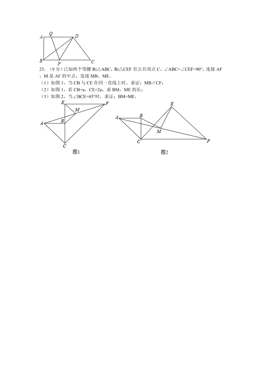 广东省深圳市龙华新区八年级（下）期末数学试卷