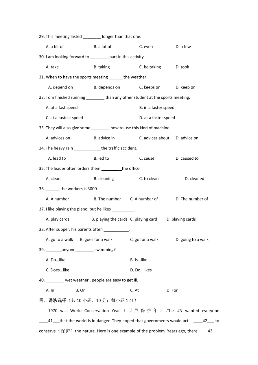 八年级英语第一学期期中测试试卷