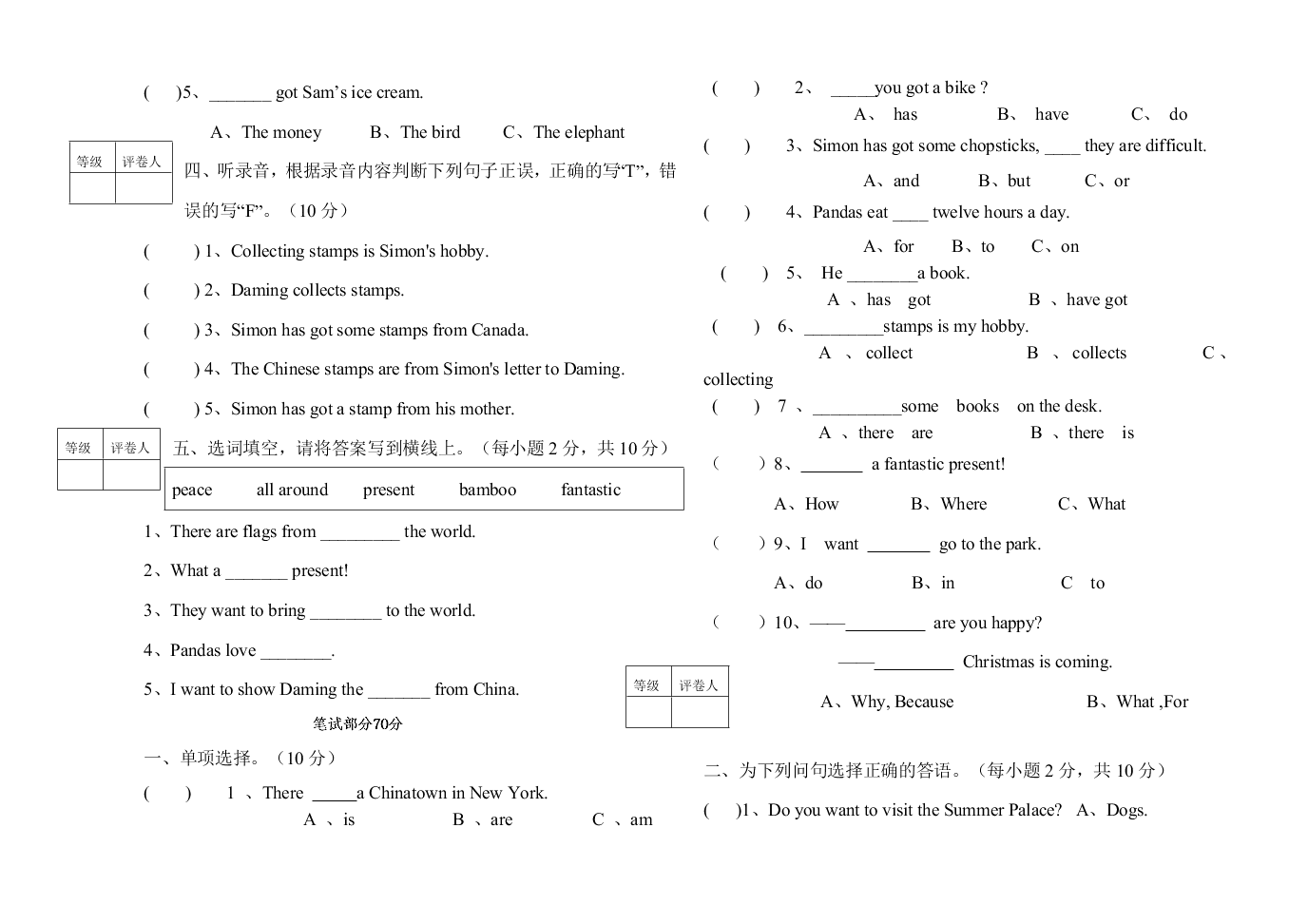 外研版六年级英语上学期11月检测试题