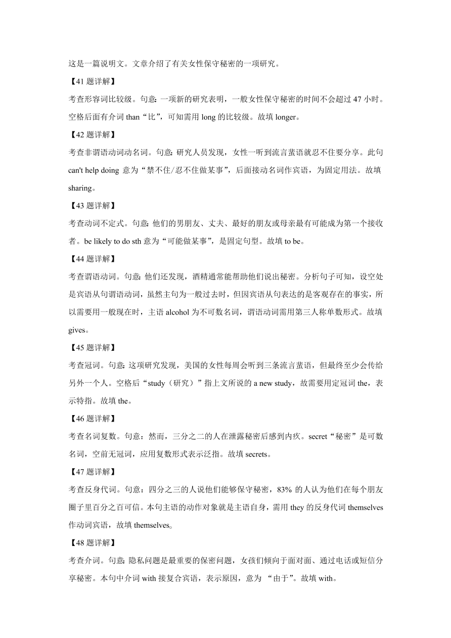 河南省郑州市八校2020-2021高二英语上学期期中联考试题（Word版附解析）