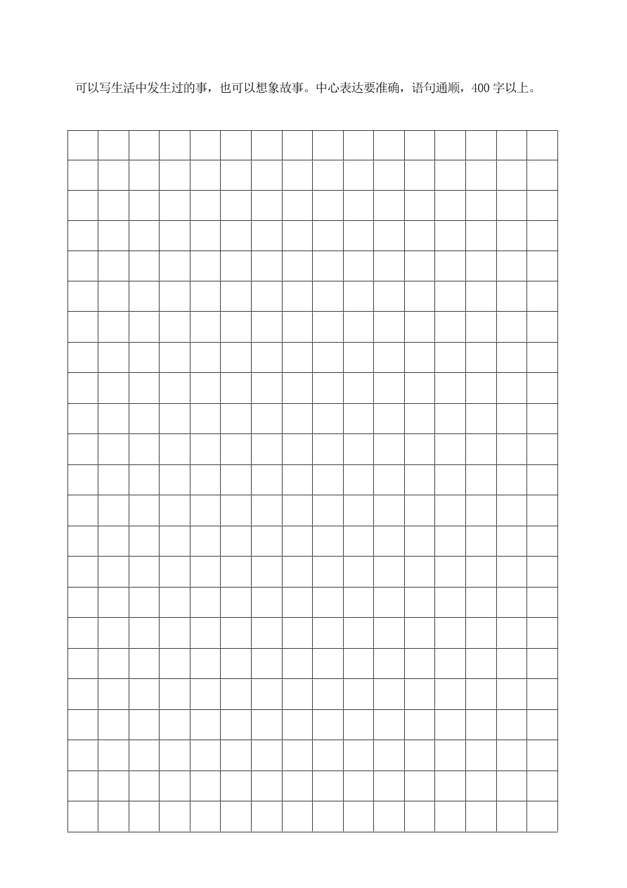 部编版六年级语文上册期末测试卷4（含答案）