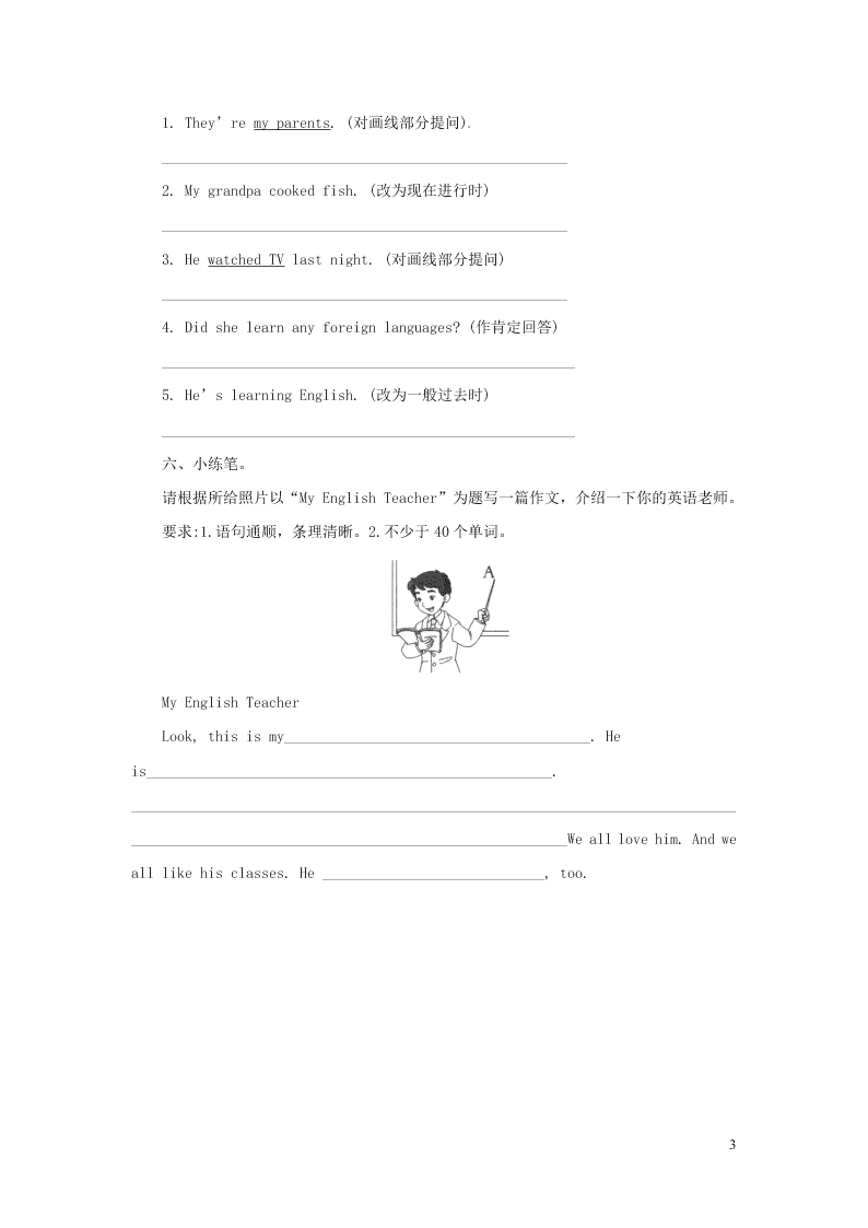 五年级英语下册Module2单元检测题1（附答案外研版三起）