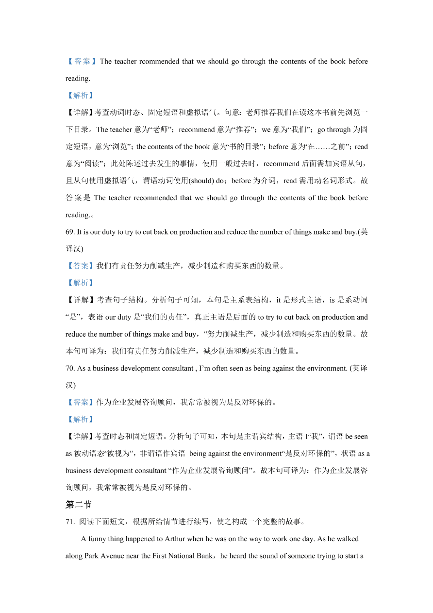 湖南省娄底市2020-2021高二英语上学期期中试题（Word版附解析）