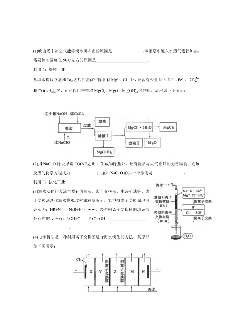 山东省滨州市2020届高三化学三模考试试题（Word版附答案）