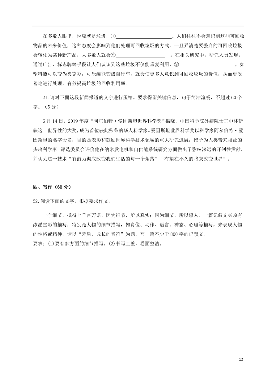 广西靖西市第二中学2020-2021学年高一语文10月月考试题（含答案）