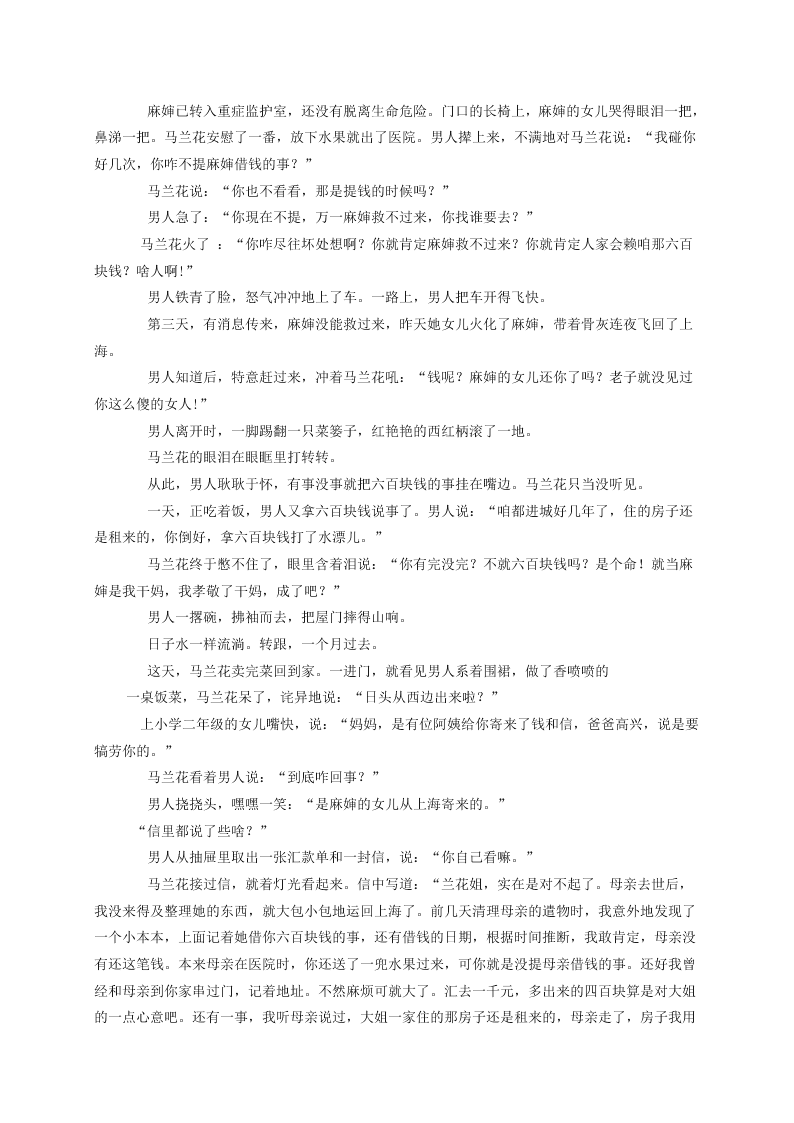 石家庄第二实验中学高二语文第一学期期中试题及答案