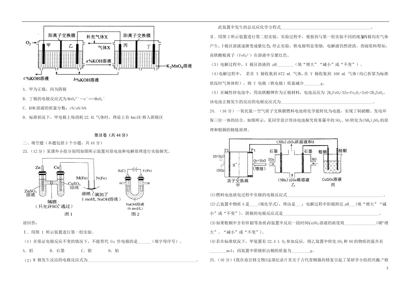 黑龙江省大庆市铁人中学2020-2021学年高二（上）化学9月月考试题（含答案）