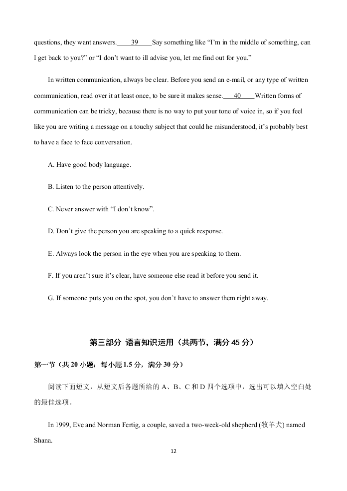 四川省阆中中学2021届高三英语9月月考试题（Word版附解析）
