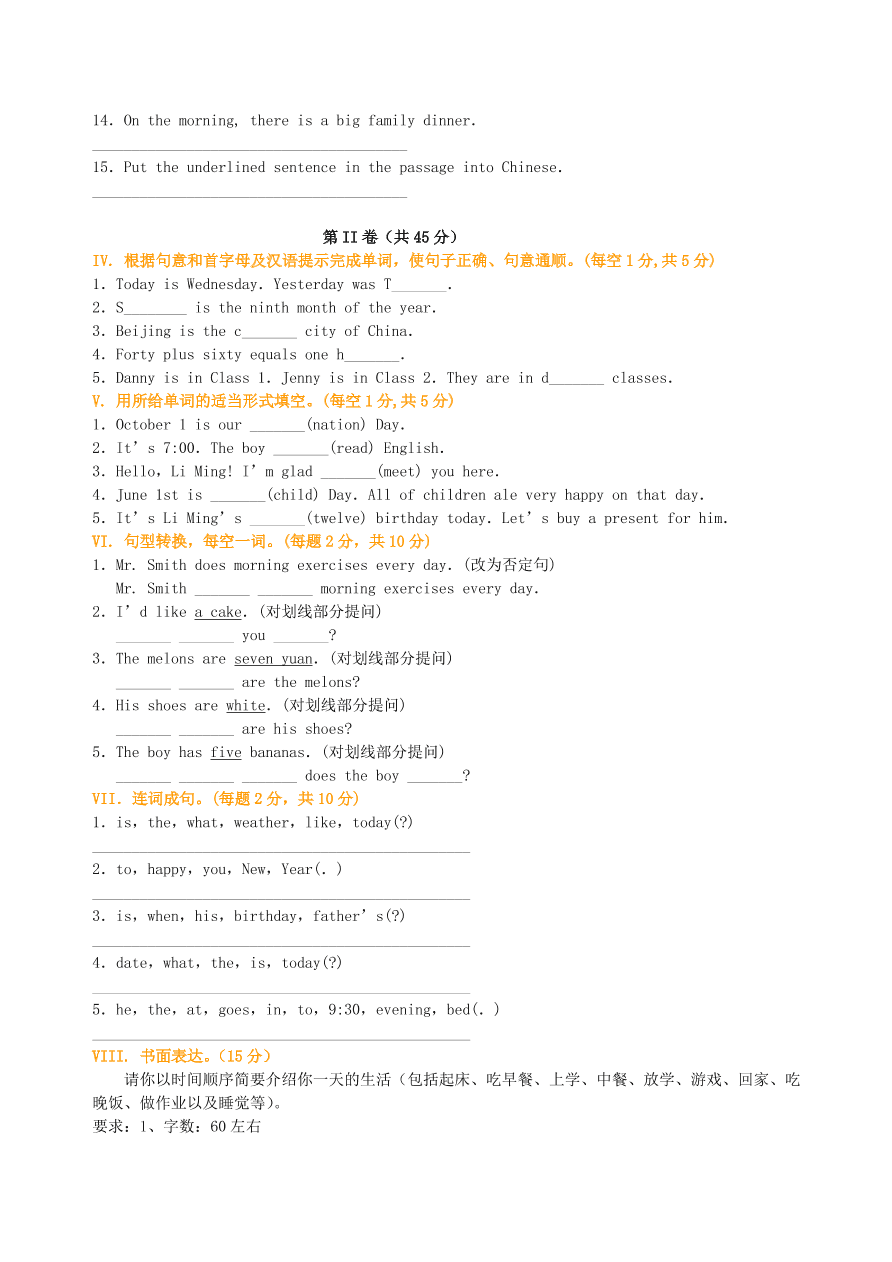 冀教版七年级英语上册Review of Units 5-8单元综合测试题及答案