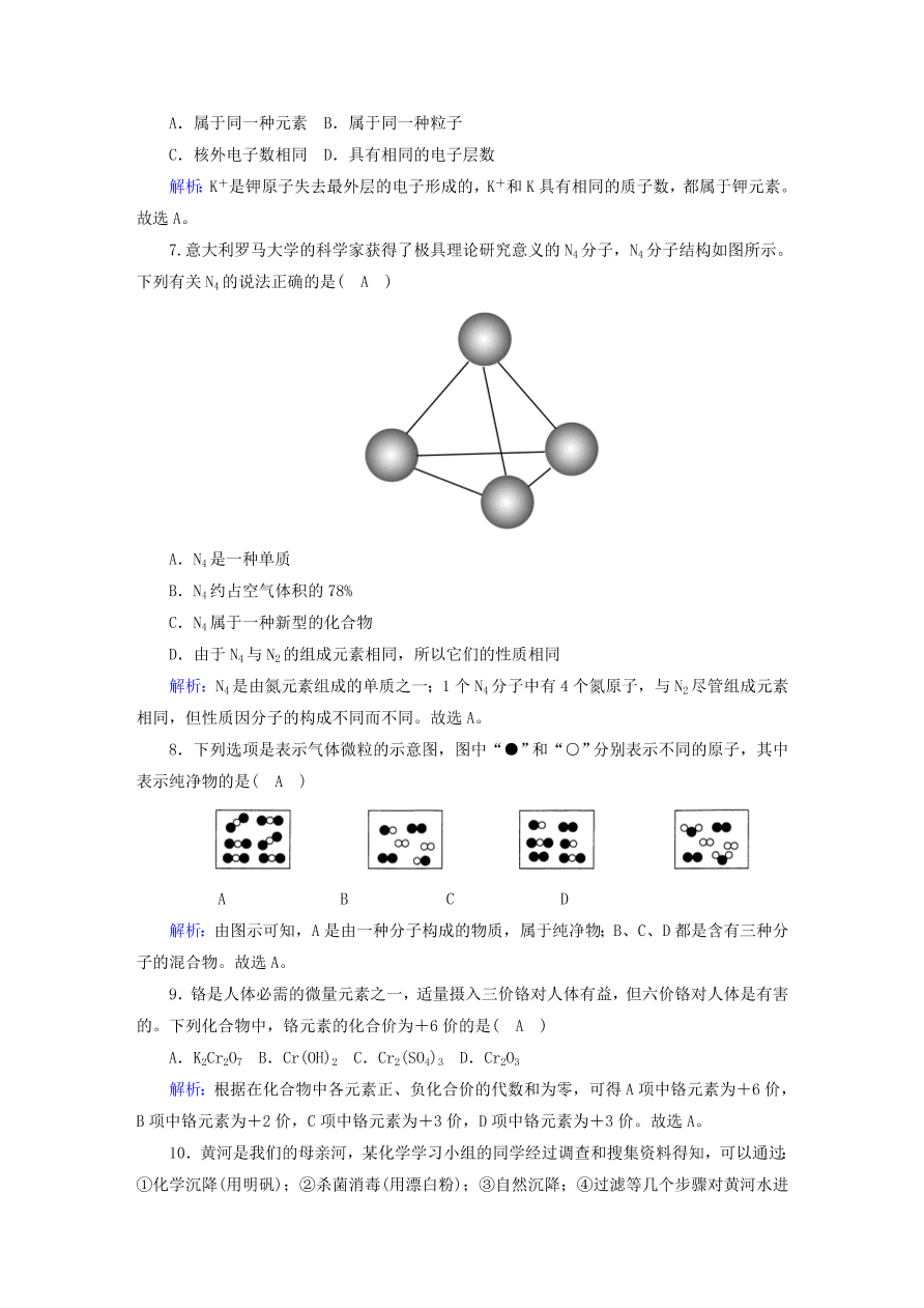 人教版九年级化学上册期中评估测试卷及答案