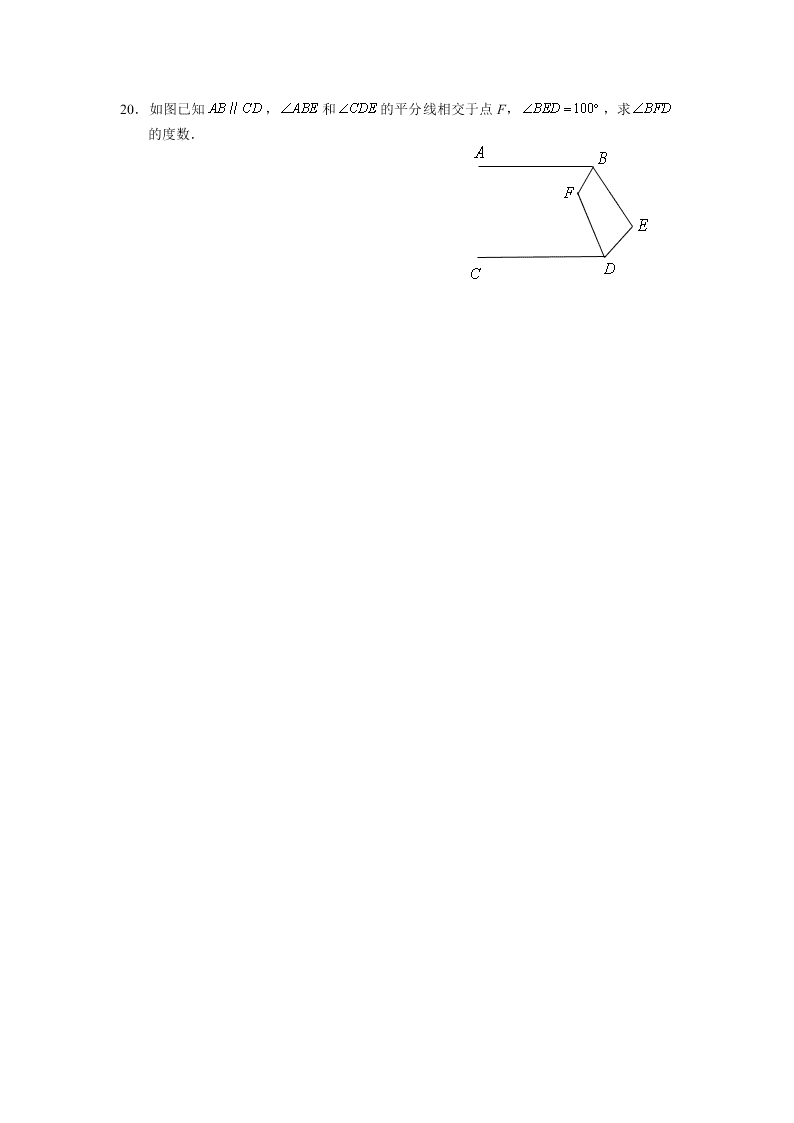 湖南省湘潭市湘机中学2020学年七年级（上）数学第二次月考试题（含答案）