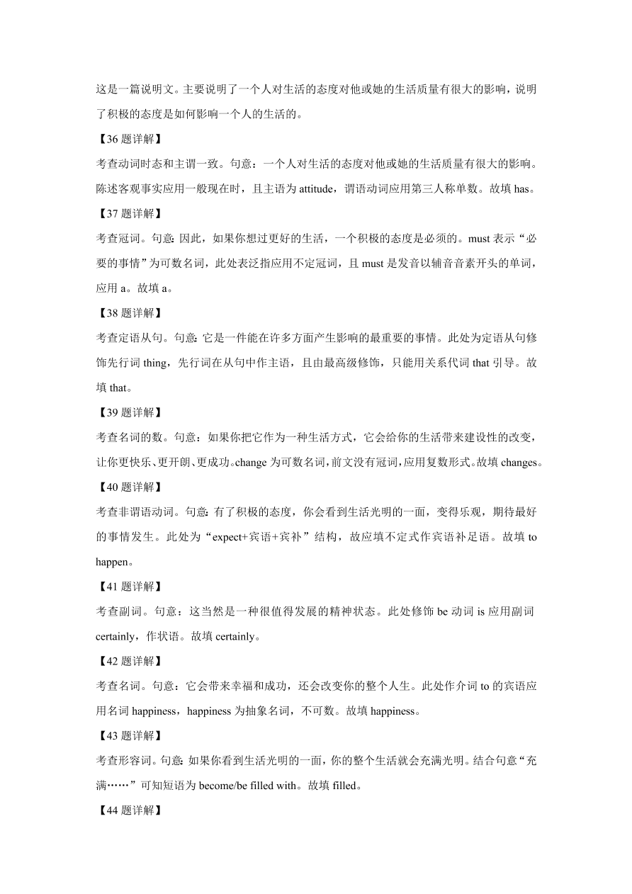 湖南省湖南师大附中2020-2021高二英语上学期期中试题（Word版附解析）