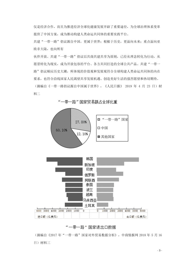 河北省张家口市宣化区宣化第一中学2020-2021学年高二语文9月月考试题（含解析）