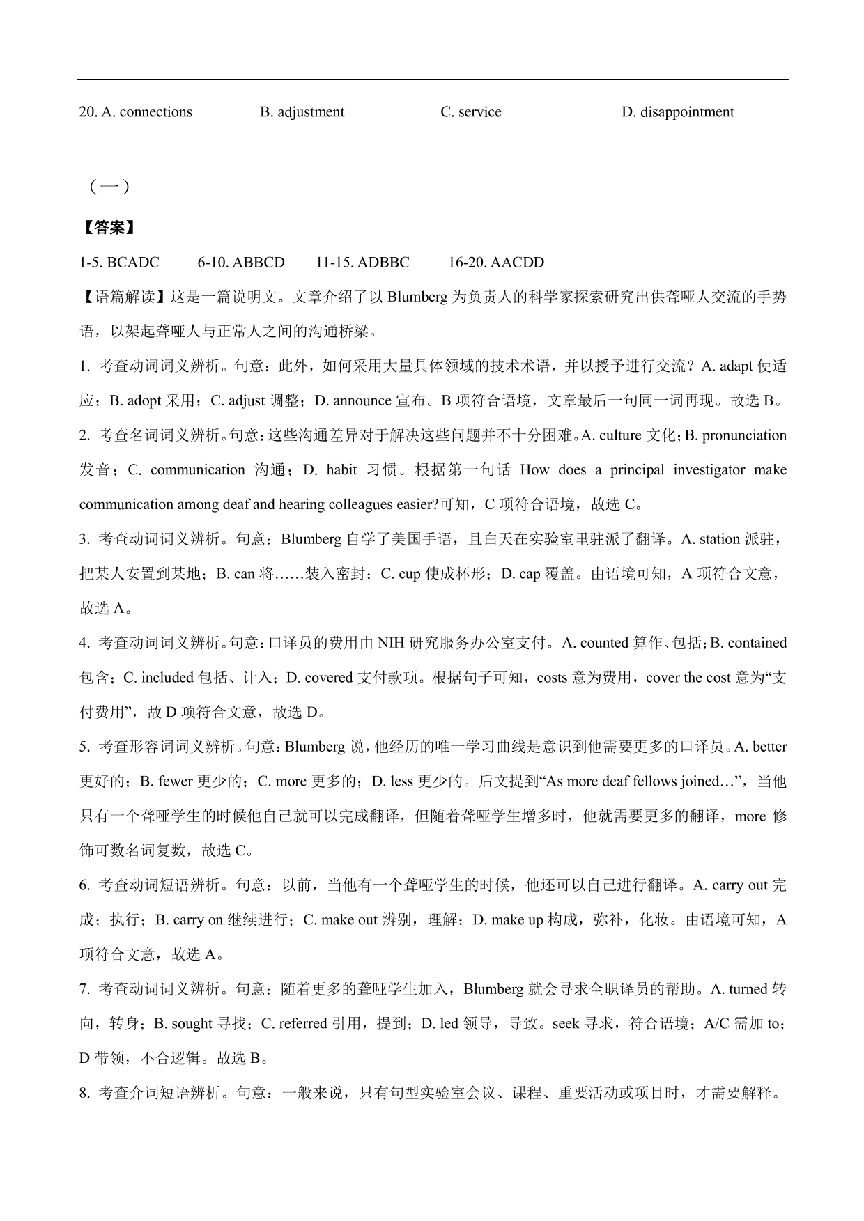 2020-2021年高考英语完形填空讲解练习：说明文