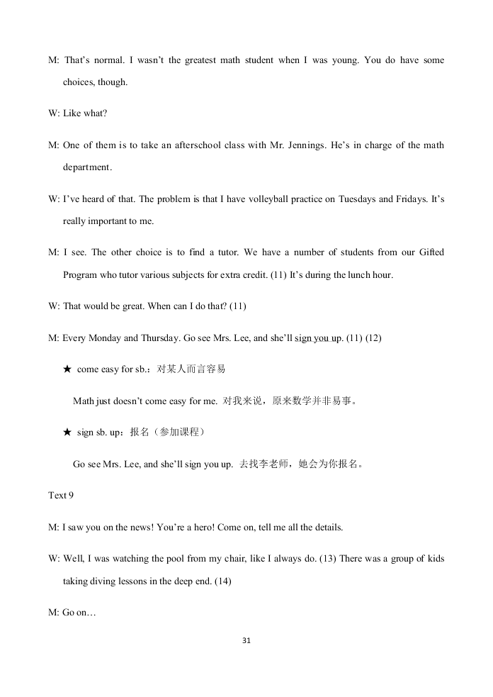 四川省阆中中学2021届高三英语9月月考试题（Word版附解析）