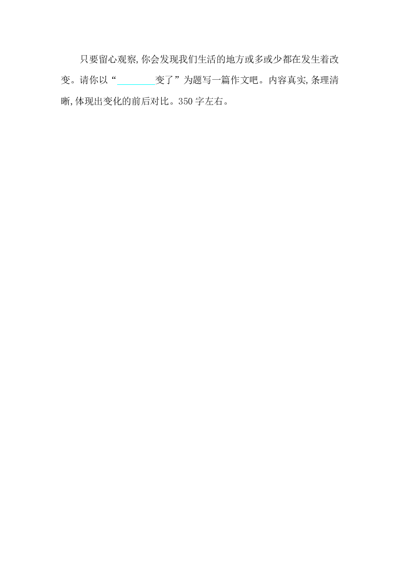 冀教版四年级语文上册第四单元提升练习题及答案