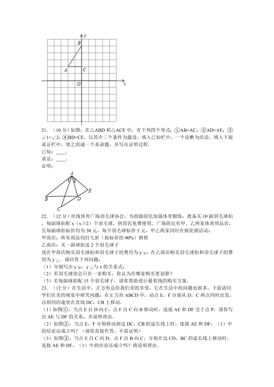 安徽省宿州市泗县八年级（下）期中数学试卷