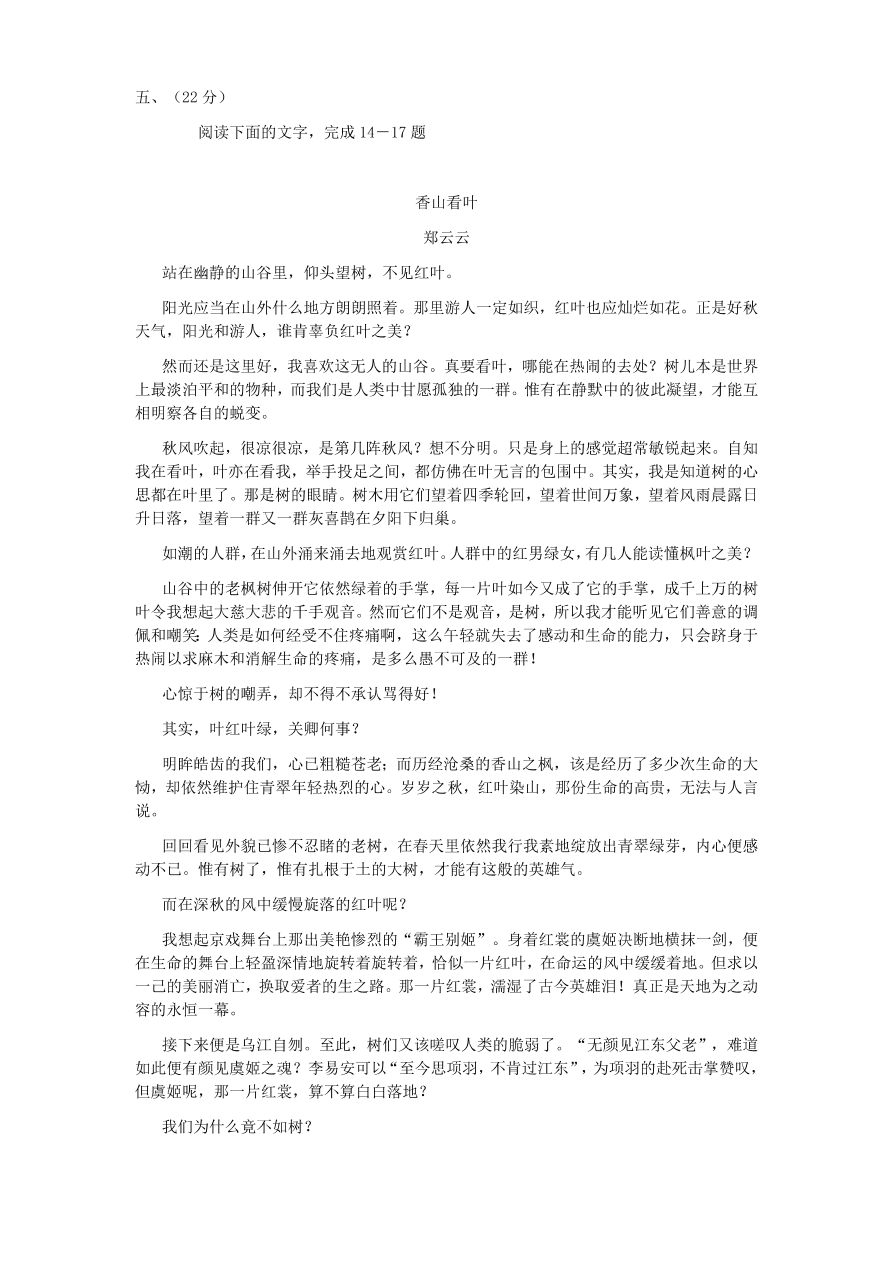 齐齐哈尔中学高一语文上学期期末试卷附答案