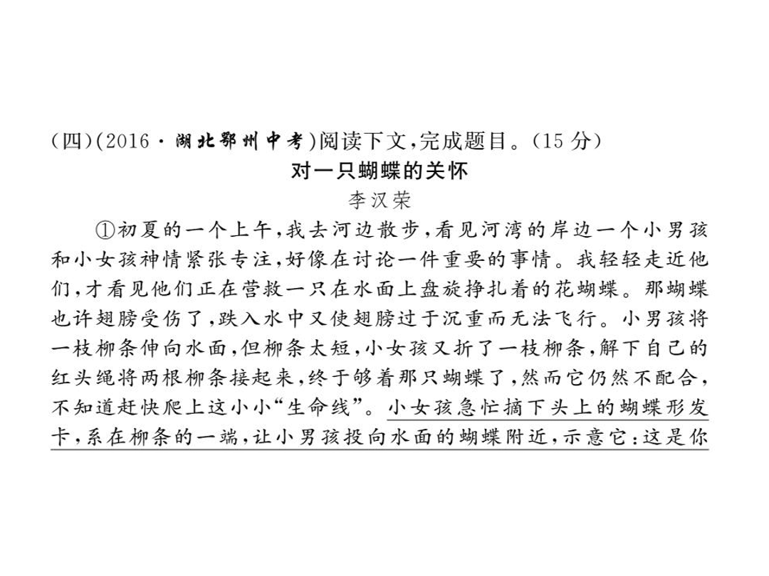 苏教版七年级语文上册第二单元检测卷（PDF）