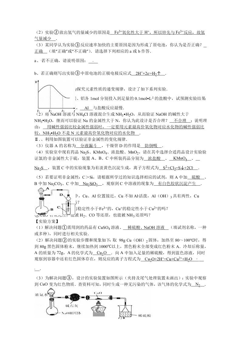 2019-2020学年河北省武邑中学高一下学期暑假作业化学试题（答案）