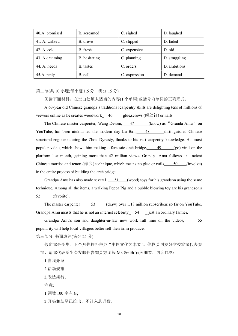 广东省六校2021届高三英语上学期第一次联考试卷（Word版附答案）