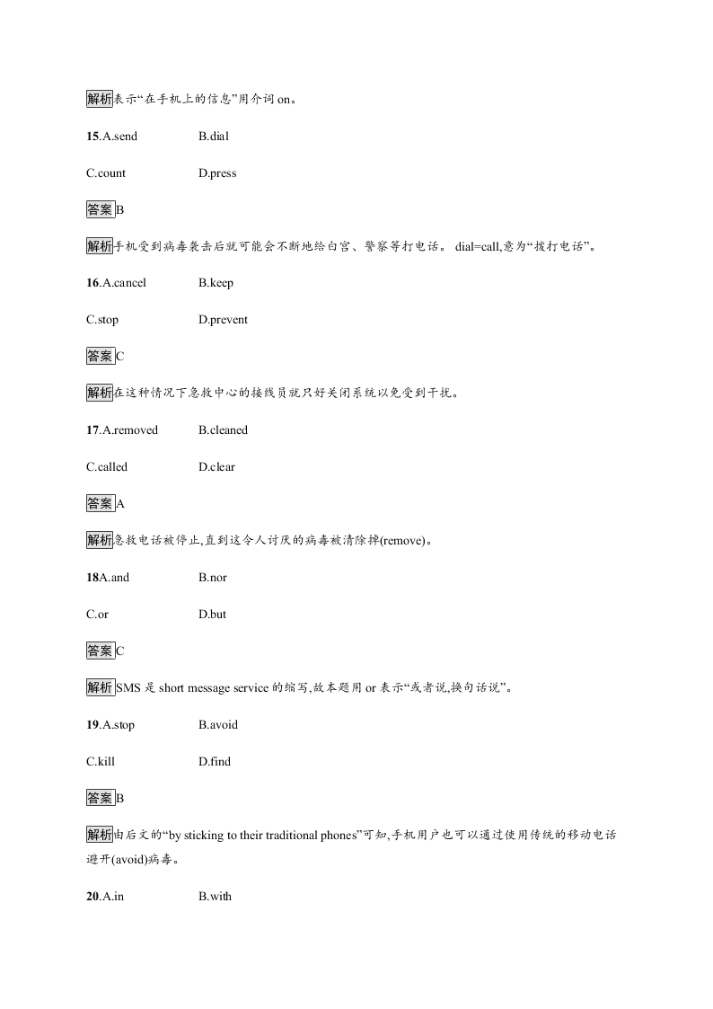 2019-2020学年高一英语人教版必修2：Unit 3　SectionⅡ　Learning about LanguageUsing LanguageSummi