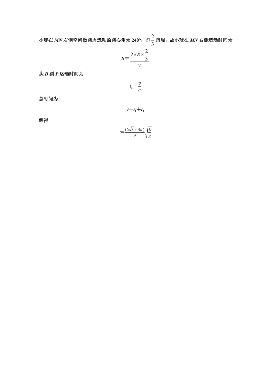 山东省潍坊诸城一中2021届高三物理11月模拟试题（Word版附答案）