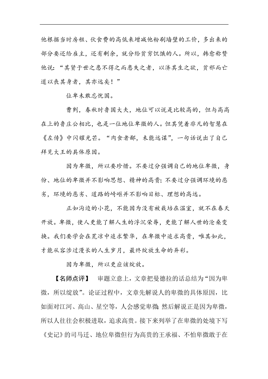 高考语文第一轮总复习全程训练 天天练50（含答案）