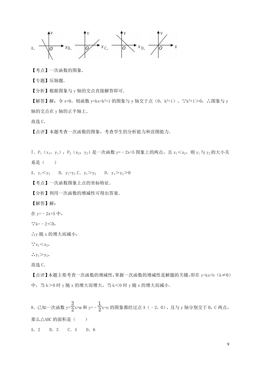 八年级数学上册第四章一次函数单元综合测试卷2（北师大版）