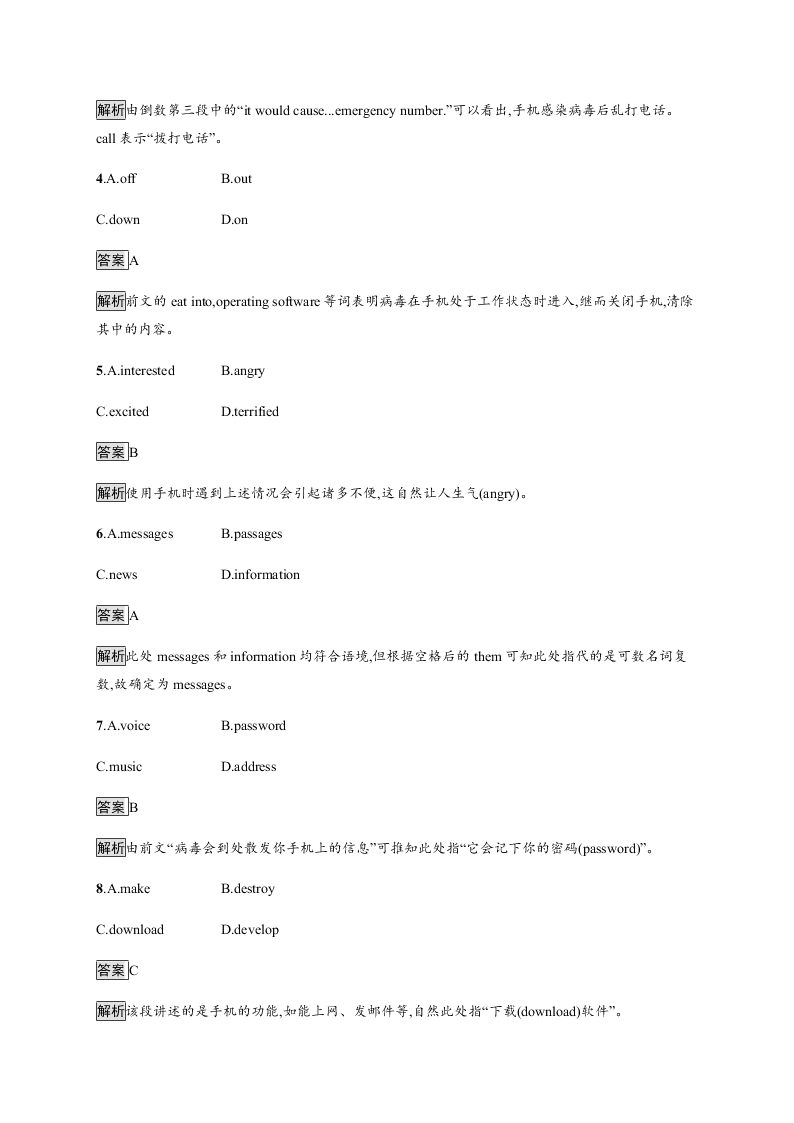 2019-2020学年高一英语人教版必修2：Unit 3　SectionⅡ　Learning about LanguageUsing LanguageSummi