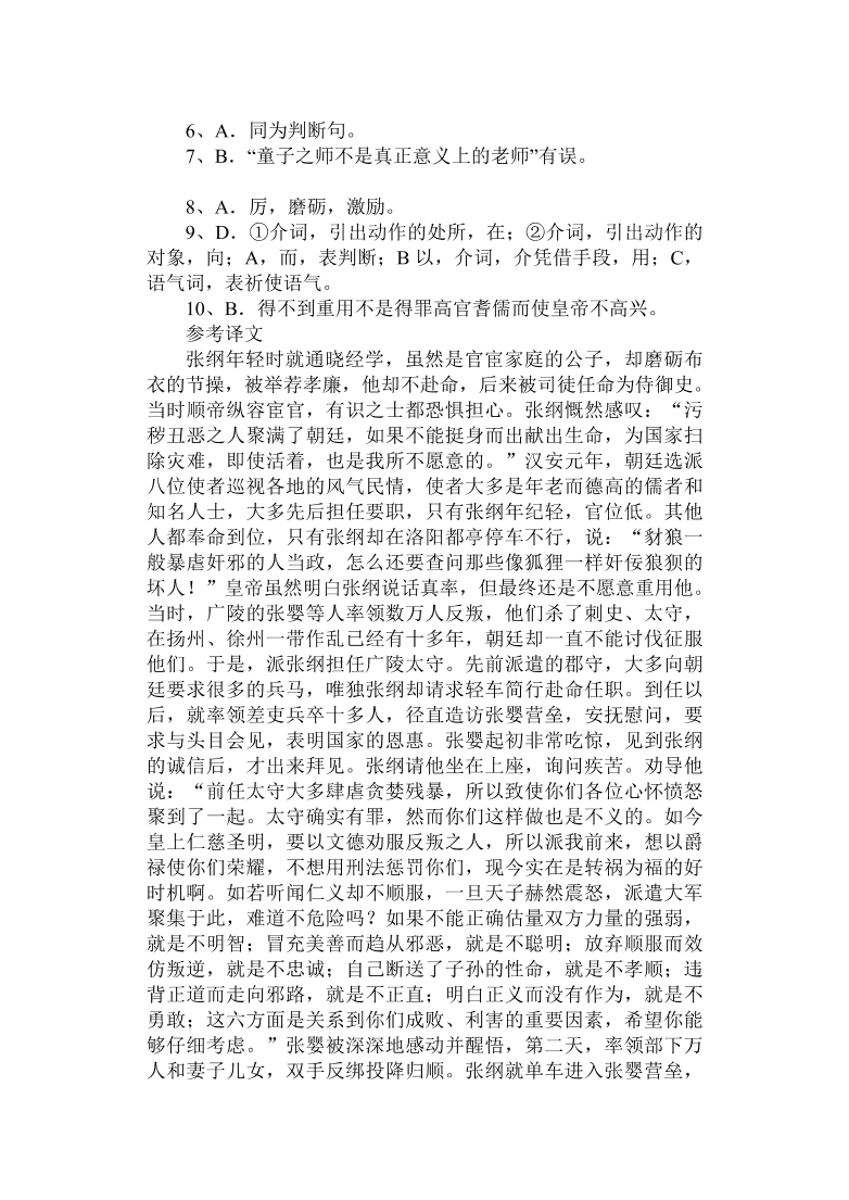 高二年级语文上册必修五期中试卷及答案