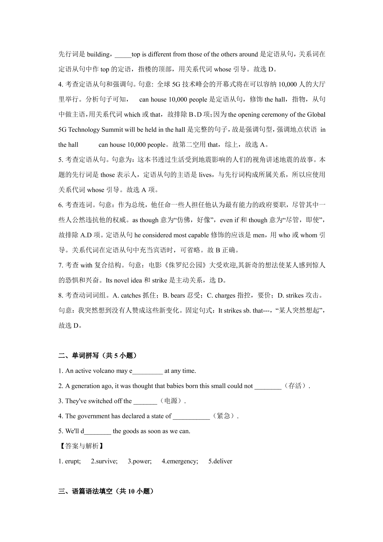 2020-2021学年高一英语上学期课堂同步练习 Unit 4 Period 4 Reading and writing