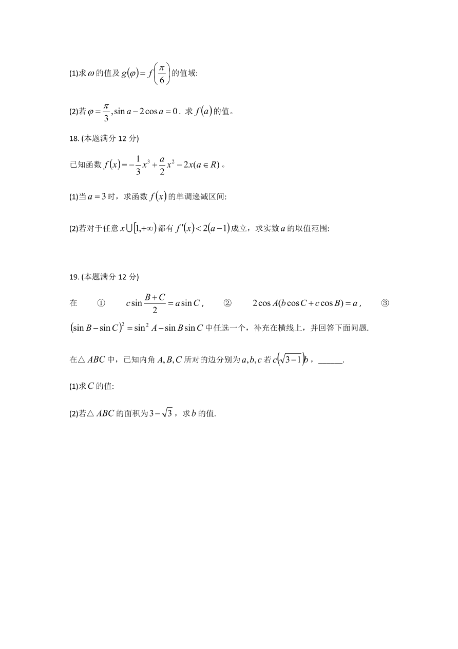 江苏省苏州市2021届高三数学上学期期中试题（Word版附答案）