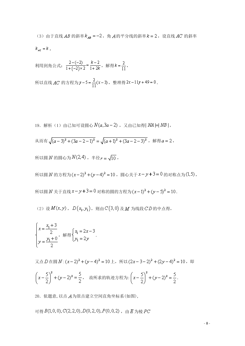 四川省泸县第五中学2020-2021学年高二（理）数学上学期第一次月考试题（含答案）