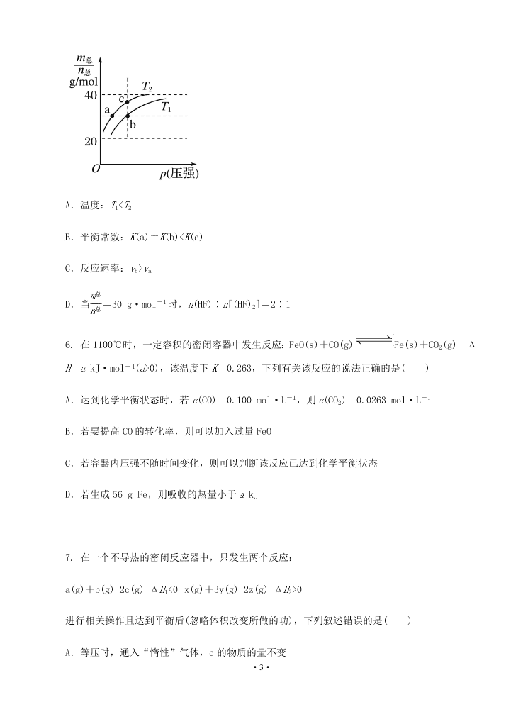 2021届吉林省长春外国语学校高二上9月化学考试试题（无答案）