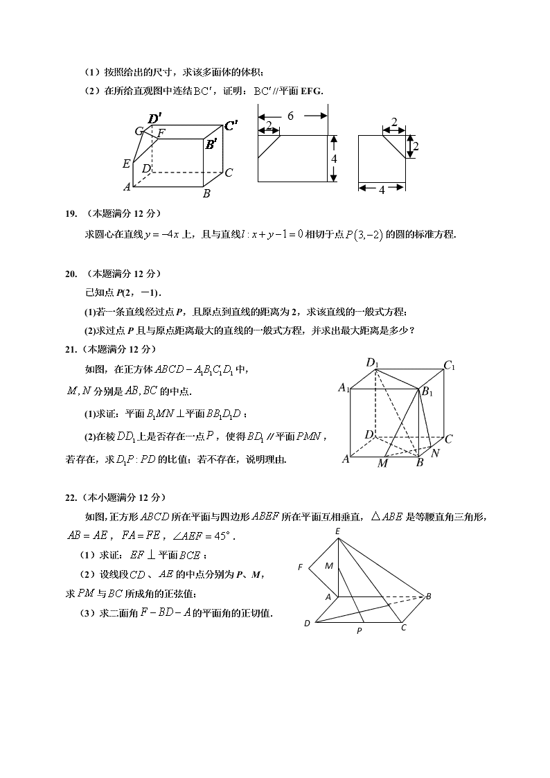 银川一中高一数学上册期末试卷及答案          