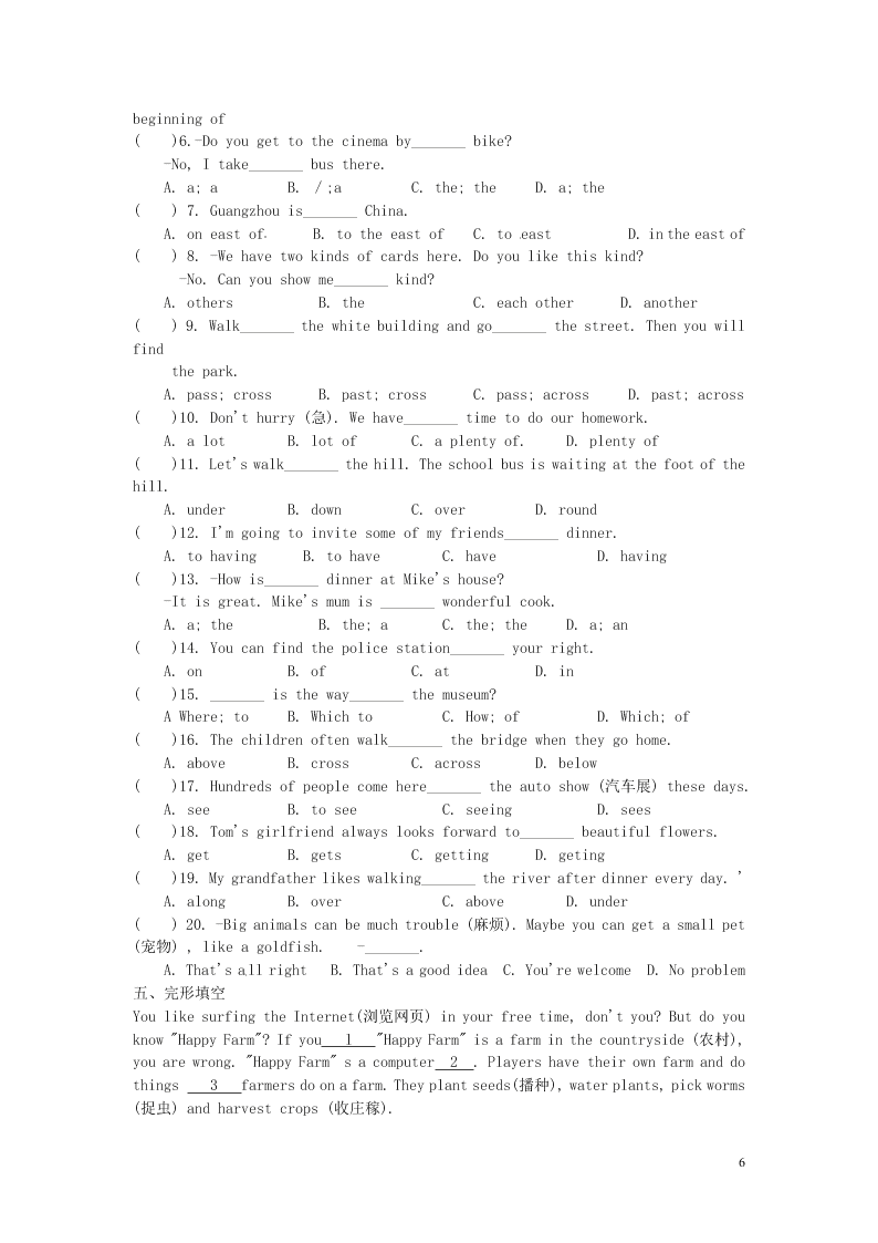 江苏省永丰初级中学七年级英语下学期暑假作业专练9(牛津版)