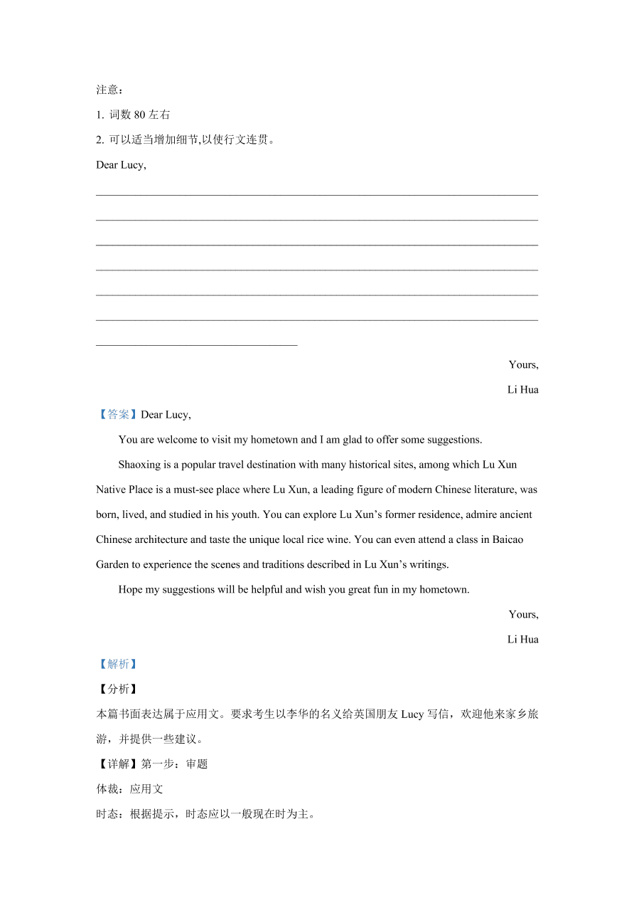 浙江省温州十五校联合体2020-2021高一英语上学期期中联考试题（Word版附解析）