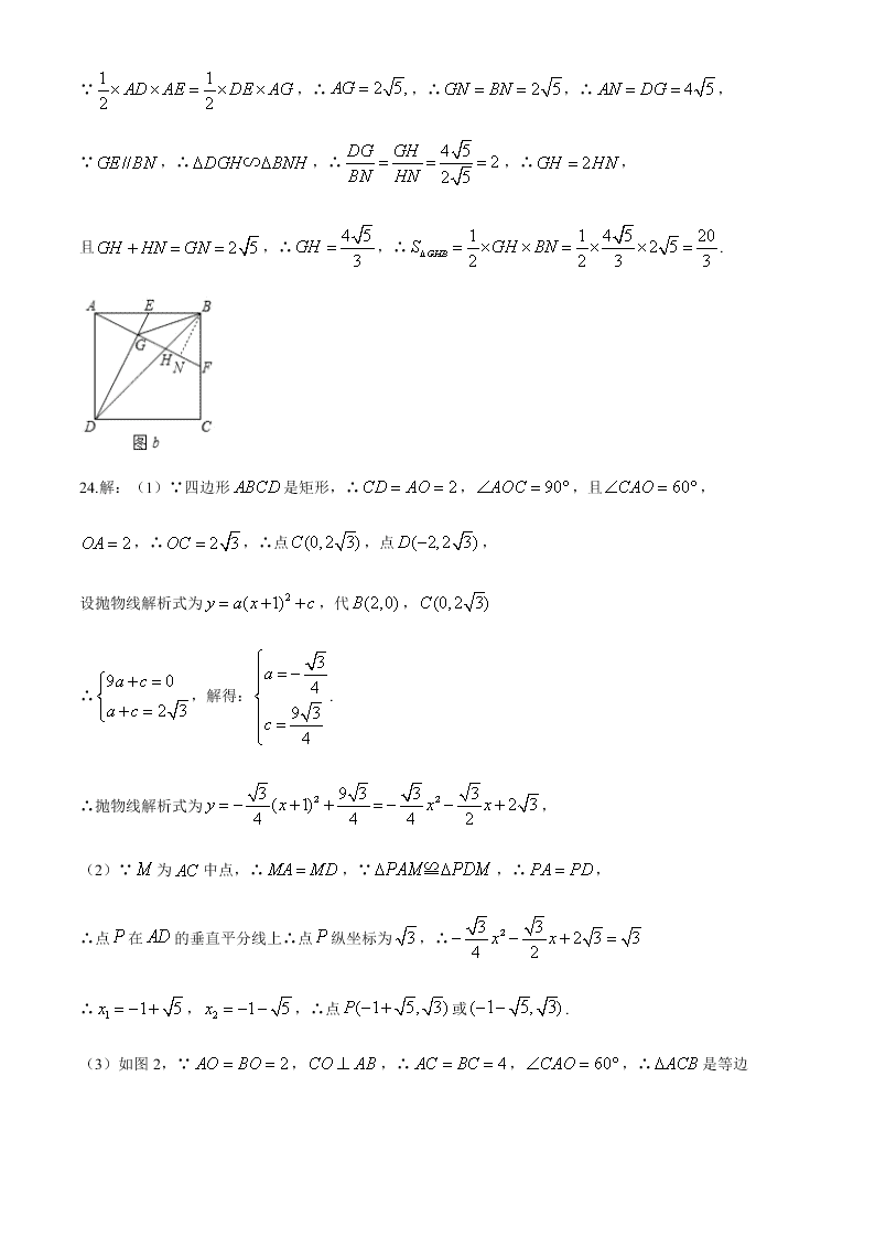 四川省渠县流江初级中学2019-2020年度第二学期九年级数学开学考试