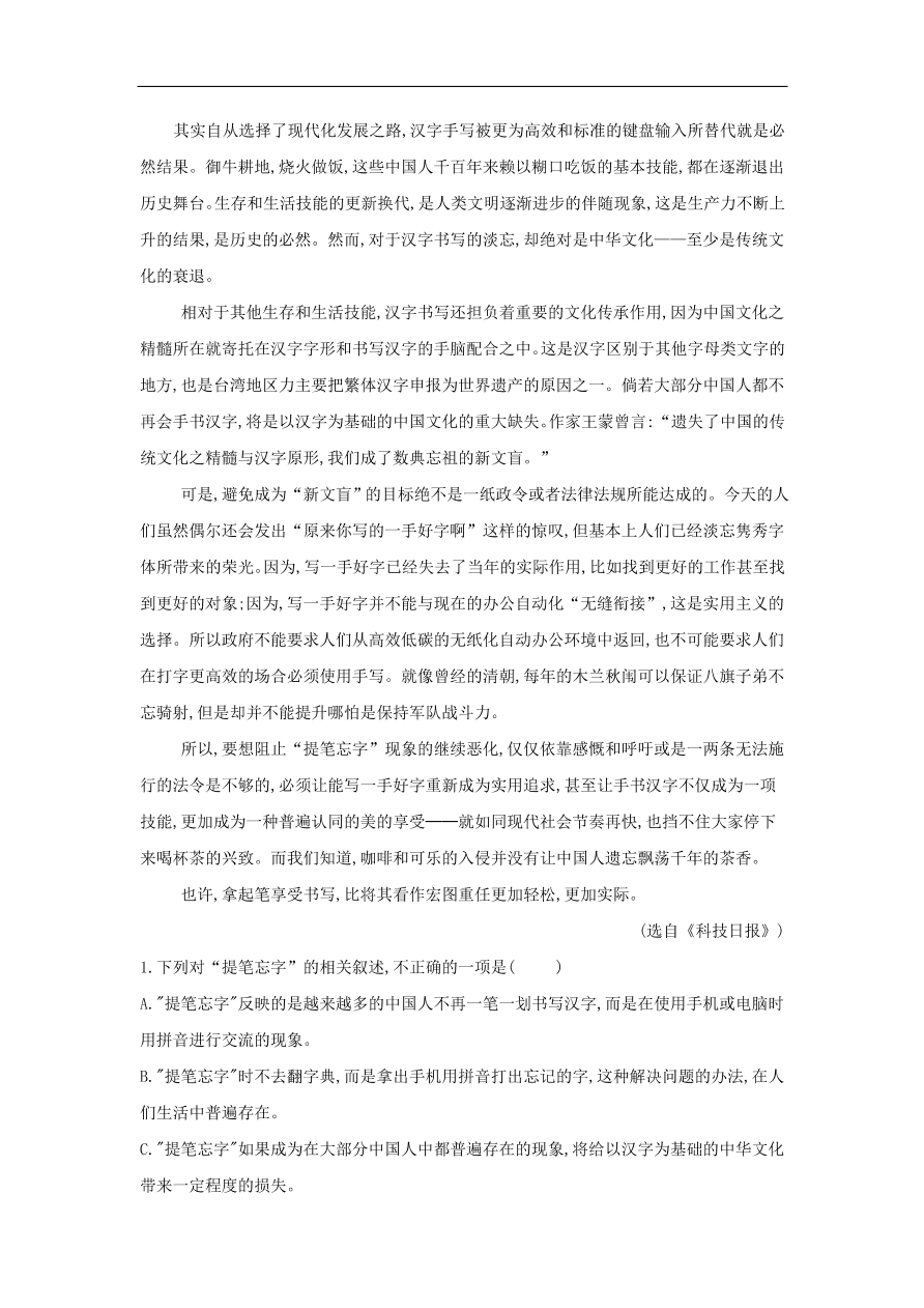 2020届高三语文一轮复习常考知识点训练24论述类文本阅读（含解析）