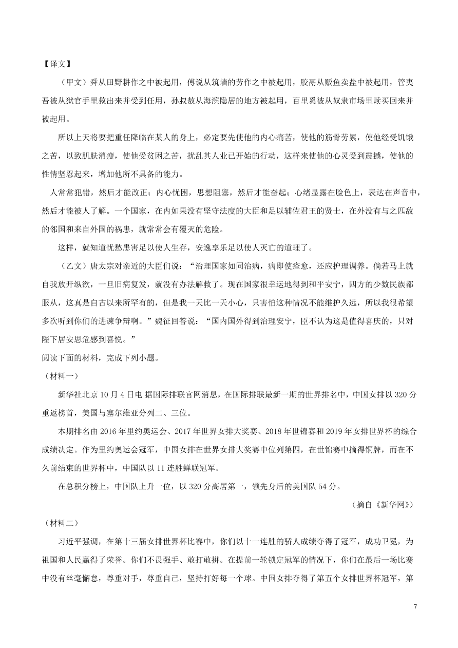 江苏省苏州市2020-2021九年级语文上学期期中测试卷（B卷附答案）